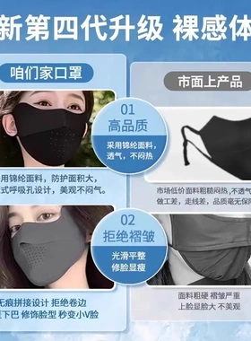 夏季痕防紫外线防晒口罩女款