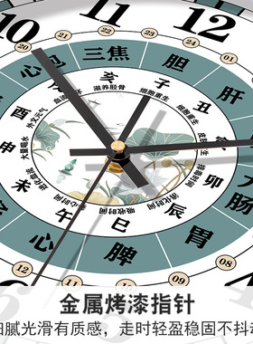 十二时辰子午流注表美容院钟表