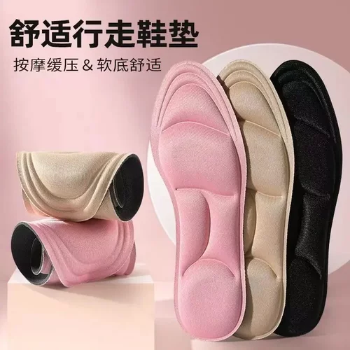 鞋垫女款加厚5d按摩鞋垫女吸汗透气防汗臭味久站不累减震回弹柔软 - 图0