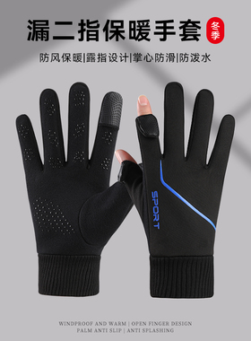 男骑行冬季加绒防风防水手套