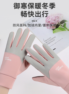 男女情侣骑行加绒保暖自行车手套