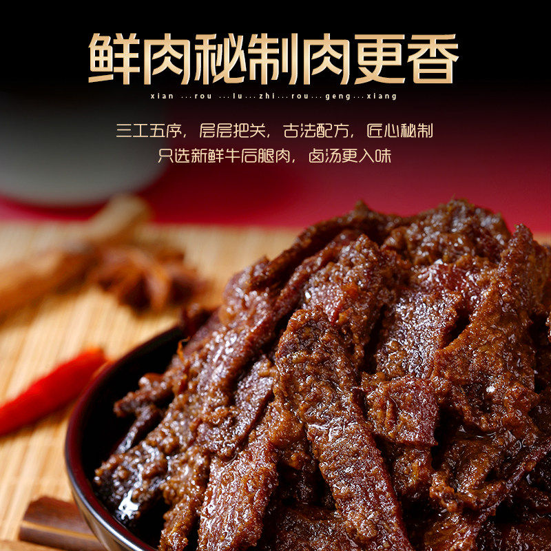 广西玉林牛巴吴常昌牛巴52克袋装牛肉脯熟牛肉干即食小吃酱香牛肉