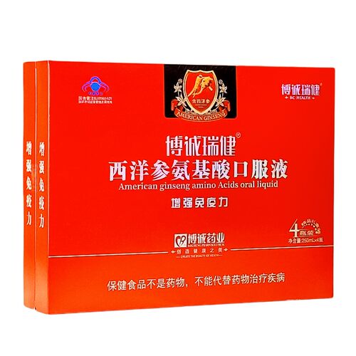 西洋参氨基酸口服液免疫力低下成人老人中老年人营养滋补礼品礼盒 - 图3