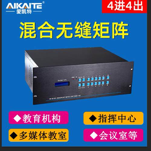 4K60HZ高清无缝混合矩阵8进8出hdmi插卡12GSDI音视频分离大屏拼接 - 图1