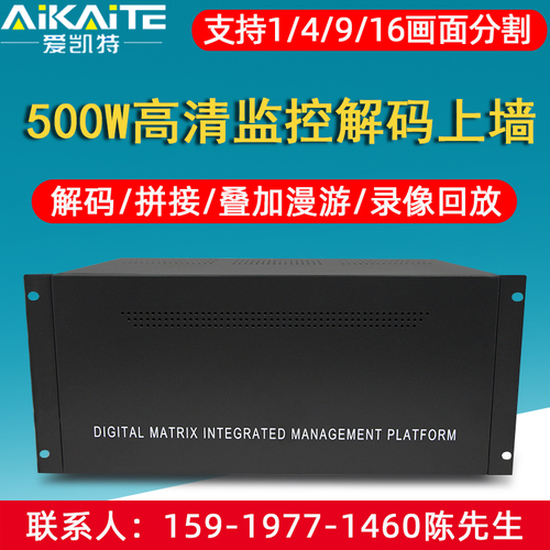 6路高清监控解码器12屏网络视频解码器9路数字网络解码矩阵拼接