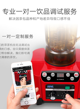 萃茶机商用SERO/瑟诺电器多功能