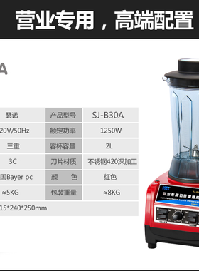 SERO/瑟诺电器SJ-B30A营业用商用现磨豆浆机大容量无渣