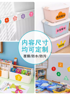 彩色序号数字贴防水自粘