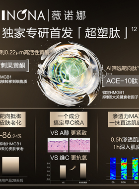 薇诺娜银核精华液15ml