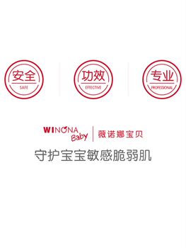 Winona Baby Moisturizing Protective Shower Gel 70ml ເຈວອາບນໍ້າສໍາລັບເດັກນ້ອຍ Baby Baby Infant Toiletries