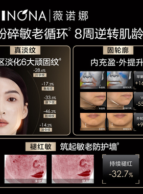 薇诺娜银核霜50g紧致淡纹面霜