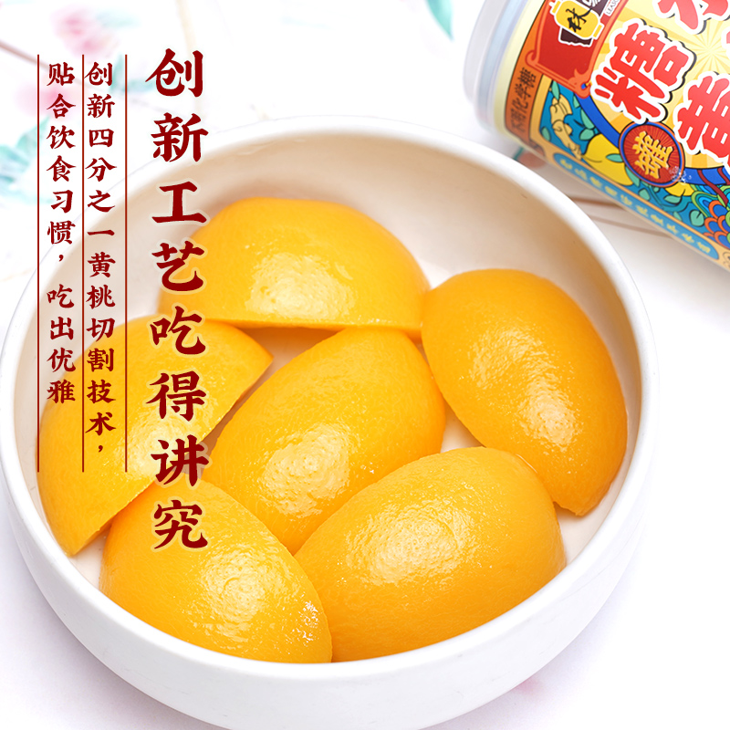 林家铺子食品旗舰店林家铺子国货黄桃罐头312g*5罐水果罐头整箱桃罐头糖水黄桃子2