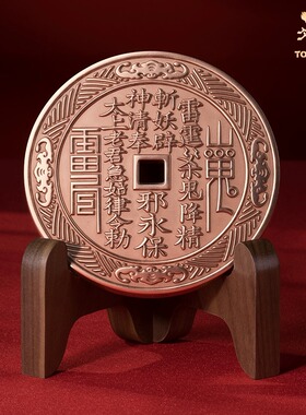 铜师傅《山鬼花钱摆件》吉祥饰品