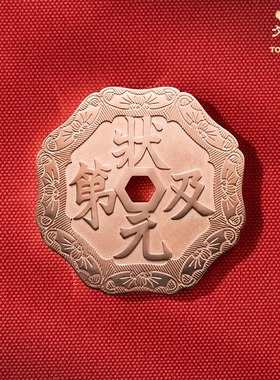 铜师傅《状元及第》中考高考礼物