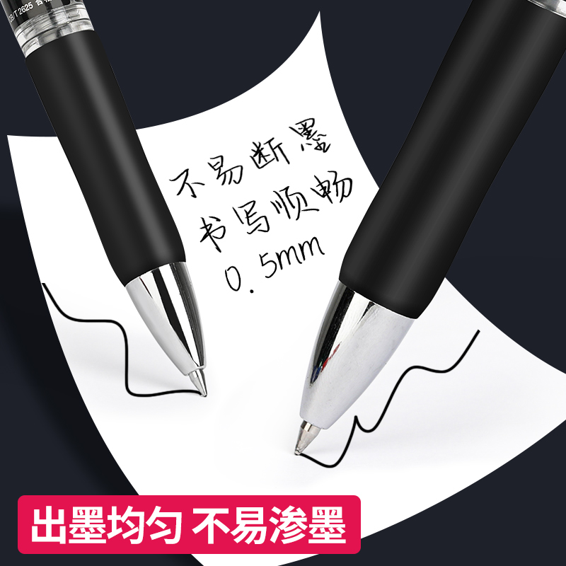 得力按动中性笔水笔学生用考试碳素黑色水性签字笔芯0.5mm按压式子弹头圆珠笔蓝黑红笔教师办公文具用品 - 图1