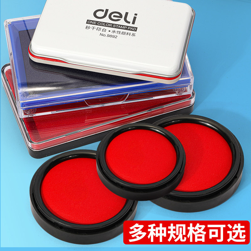 得力印泥印台红色印油财务办公用品速干秒干印尼按手印发票专用章印章油盖章印台迷你小号便携_虎窝淘