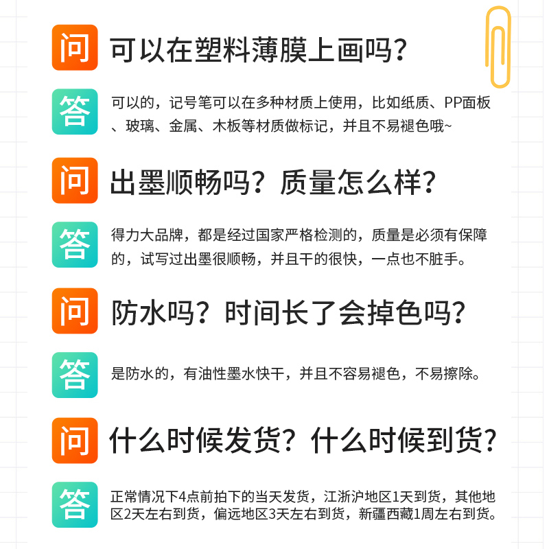 得力大头笔记号笔黑色粗头30支单头彩色红色油性不掉色马克笔油漆笔勾线笔粗字笔勾边笔大容量防水不可擦-图3