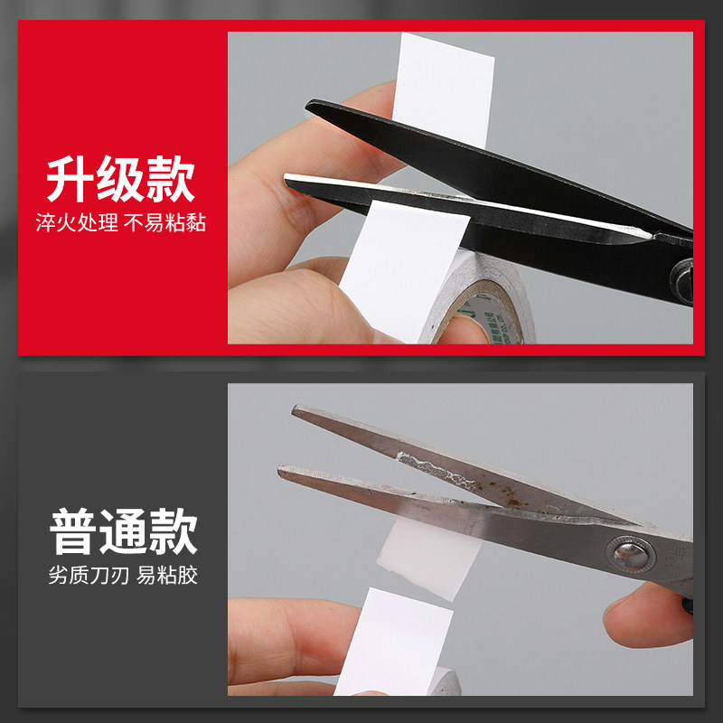 得力剪刀黑刃合金办公剪刀 不锈钢特氟龙镀层便携剪刀学生美工手工剪刀小号 家用大号不粘胶开箱剪刀中号_虎窝淘