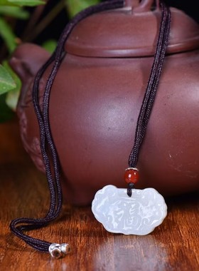 玉阅珠宝和田玉双面如意锁吊坠