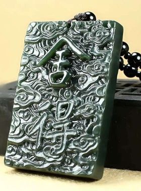 天然和田青玉祥云舍得牌吊坠