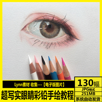 Ultra Realistic Eye Color Lead Hand-painted Tutorial Color Lead Eyes Five Official Eye Hand-painted Tutorial drawing material