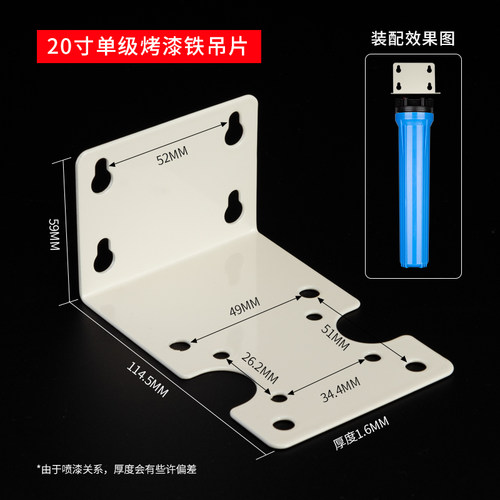 滤瓶挂板吊片5寸10寸20寸单双级三级前置过滤净水器RO机支架配件 - 图0