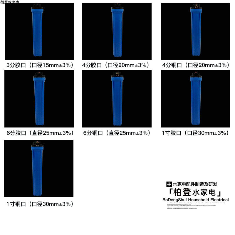 20寸过滤蓝瓶净水器20寸滤瓶20寸净水器配件滤瓶滤壳净水20寸滤壳 - 图2