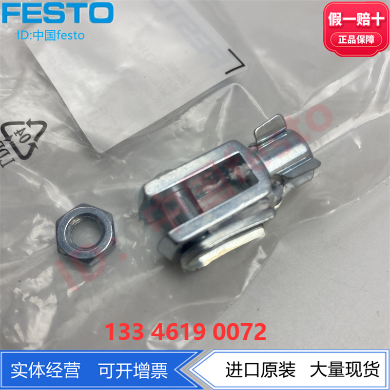 FESO双耳环Y型带销接杆SG-M4-M6-M8-M10 6532 3110 3111 2674现货-图0