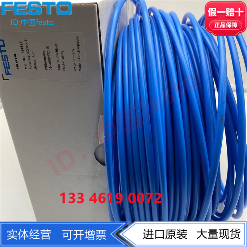 FESTO费斯托PE 塑料气管PEN-6X1-BL/GE/GN 551457 551481 551469 - 图2