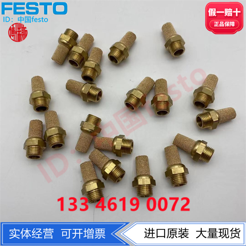 FESTO费斯托G1/8螺纹金属消音器AMTE-M-LH-G18 1205860 1206622 - 图2