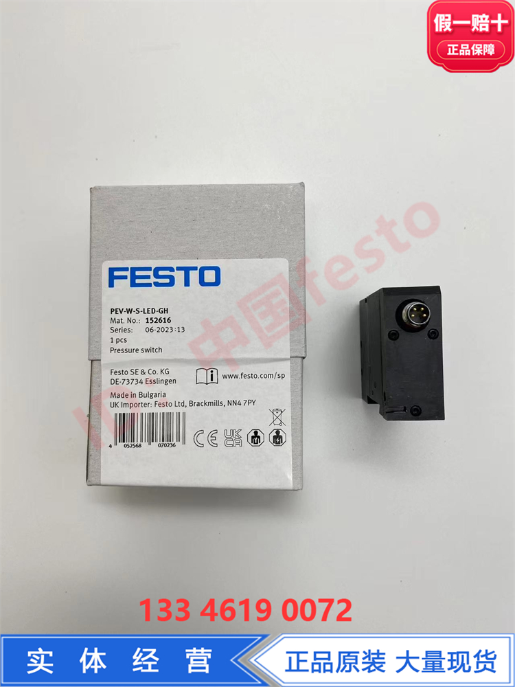 FESTO气电压力转换器压力开关PEV-W-KL/S-LED-GH 152618 152616 - 图1