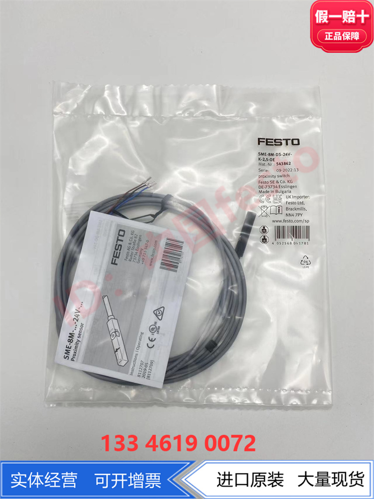 FESTO费斯托传感器接近开关SME-8M-DS-24V-K-2.5-OE 543862正品 - 图0