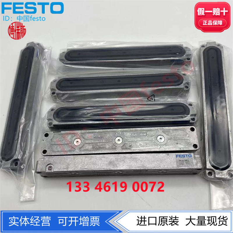 FESTO费斯托膜片夹紧气缸253616 EV-20/180-5 13293气动正品现货 - 图0