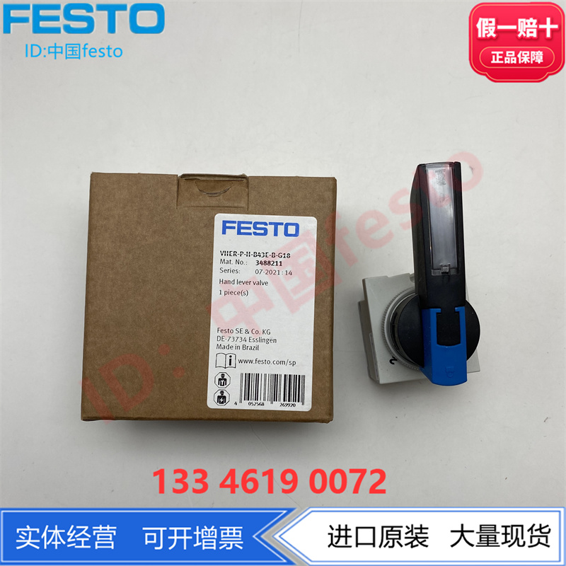 FESTO旋转闸阀旋转式手柄阀VHER-P-H-B43E-B-G18 3488211正品现货 - 图1