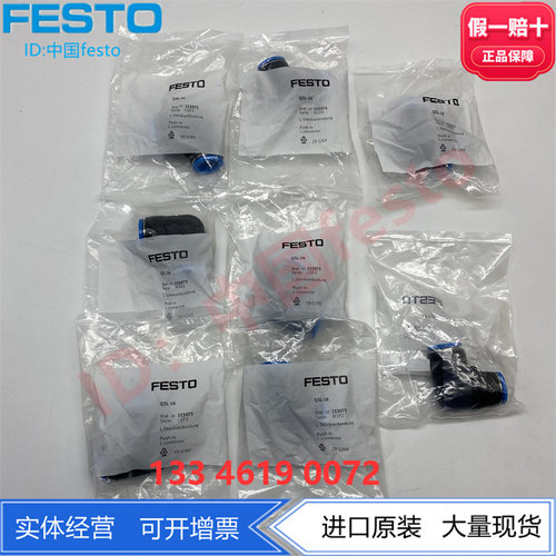 FESTO费斯托L型弯头接头QSL-4H-6H-8H-10H-12H-4HL-4-6-8-10-12-L - 图0