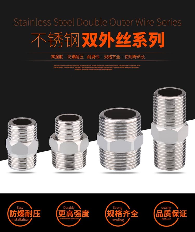 304不锈钢对丝加厚外六角双头异径水管接头直接内丝直接堵头补芯 - 图0