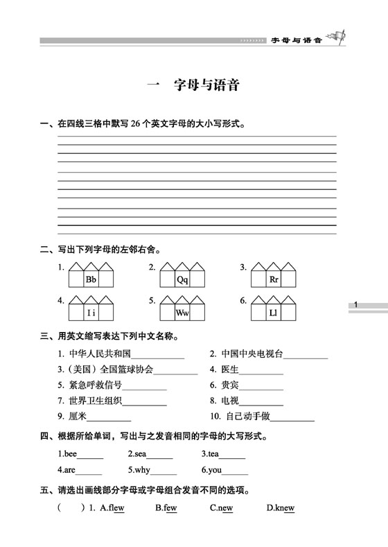 2023版68所小学英语升学夺冠训练A体系完全升级版助学图书马到功成小学6年级英语高效训练全程突破全面衔接小升初教辅资料工具书-图2