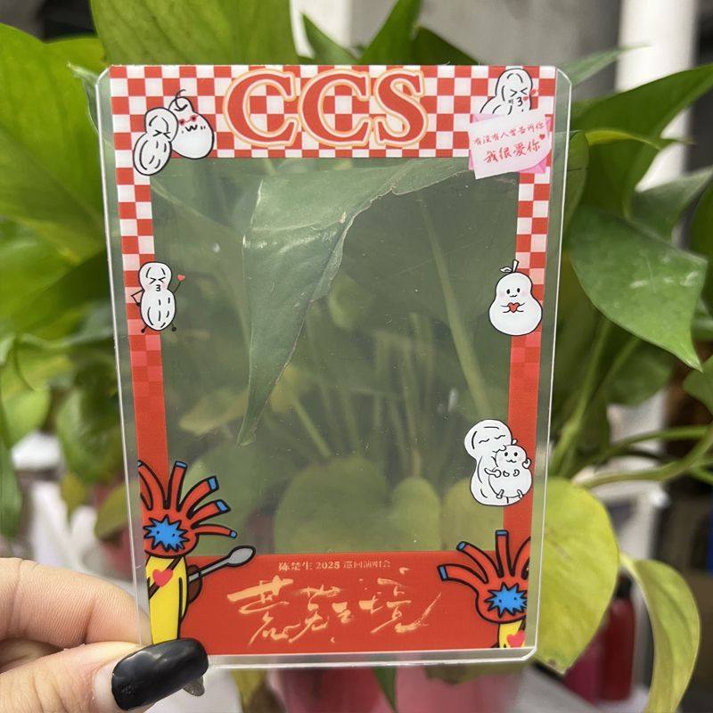 陈楚生张远王栎鑫陆虎王铮亮大麦猫眼小票硬卡套保护套演唱会,淘宝优惠券,粉丝福利购,淘宝优惠卷