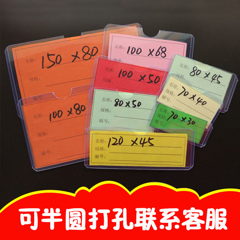 定制小标签卡分类标识硬胶套库存卡标示卡材料卡仓库房货架物料卡_虎窝淘