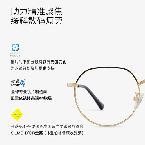 依视路适赞数码生活防护镜电脑平光护目镜防蓝光缓解疲劳平光镜 - 图1