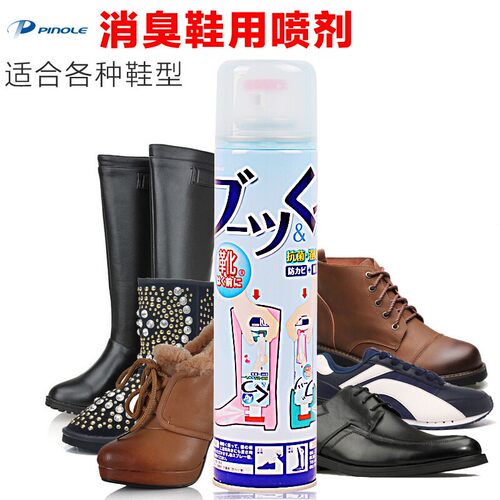 日本PINOLE鞋子除臭剂脚汗抑菌运动球鞋柜去异味杀菌神器除臭喷雾 - 图2