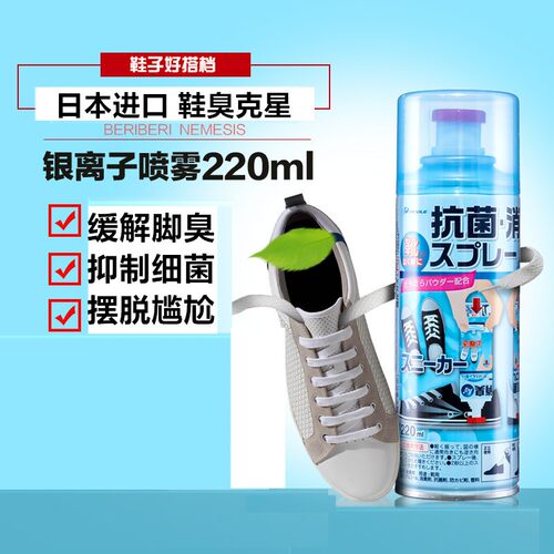 日本PINOLE鞋子除臭剂脚汗抑菌运动球鞋柜去异味杀菌神器除臭喷雾 - 图0
