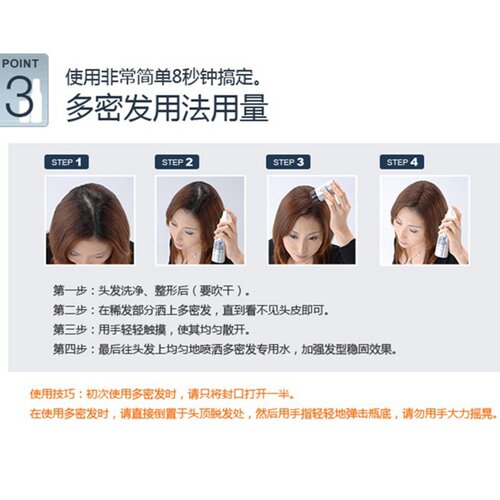 日本迷丽发密发增发纤维头发稀疏少秃掩盖浓发增密喷雾假发际线粉 - 图1