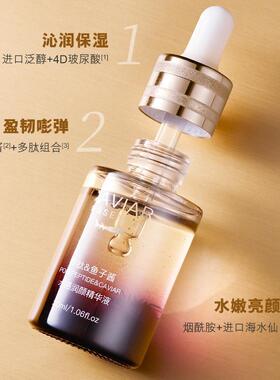 okady鱼子酱精华原液正品男女士