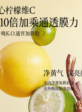 VC精华面膜免洗熬夜救急涂抹面膜