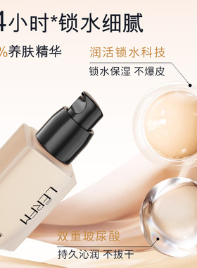 粉底液遮瑕防水轻薄持久不卡粉