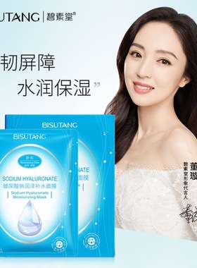 玻尿酸补水紧致抗皱淡纹保湿面膜