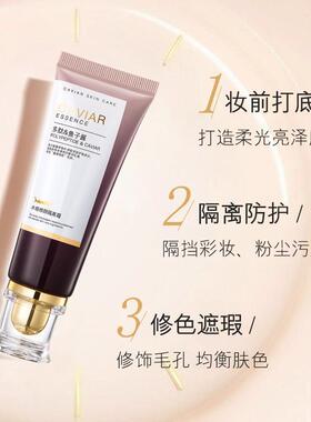 水感修颜隔离霜遮瑕提亮保湿正品