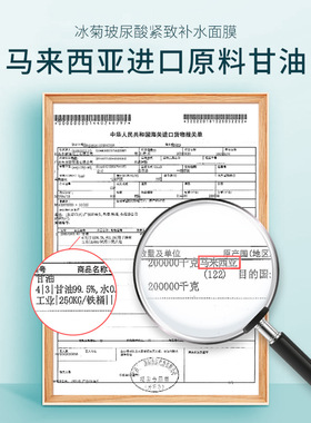 玻尿酸补水面膜深层保湿修护提亮收缩毛孔敏感肌男女可用正品保障