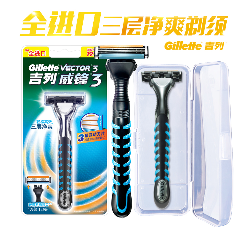 Gillette/吉列威锋3剃须刀 手动剃须刀锋速 1刀架1刀头/3层刀片 - 图0
